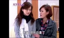 天下女人心在线观看,情感纠葛，命运交织的在线情感大剧